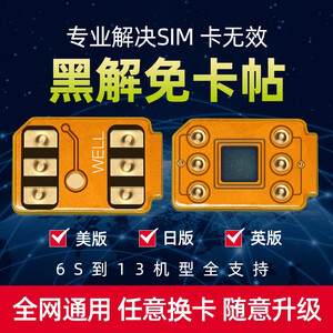 苹果联通4G手机