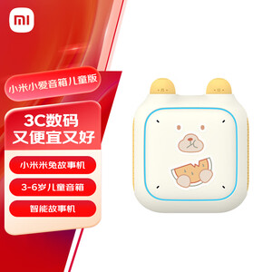 蓝牙音箱