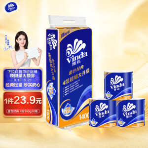 卫生卷纸
