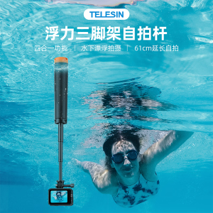 水下摄影