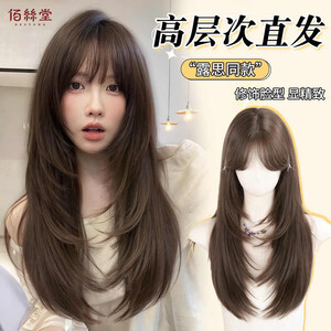 中长发