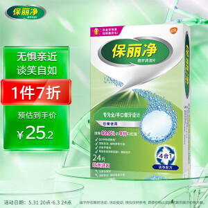 隐形牙套