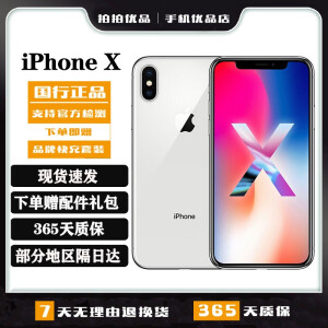 苹果联通4G手机
