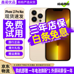苹果黄色手机