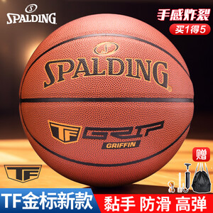 篮球