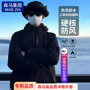 男装外套