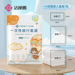 十件套