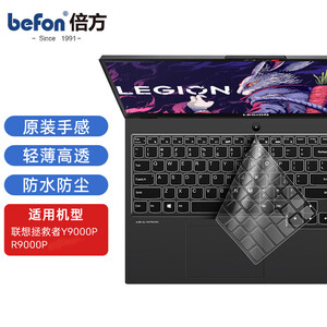 ThinkPad键盘膜