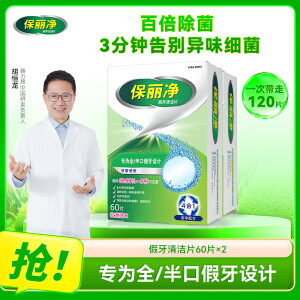 隐形牙套