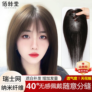 中长发