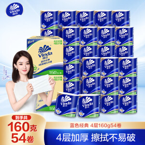 卫生卷纸
