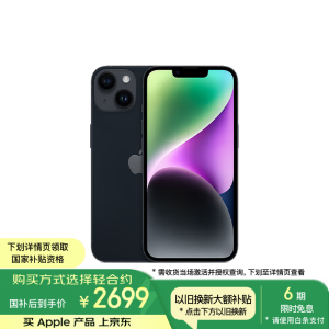 智能手机