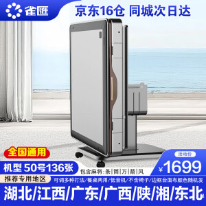 麻将