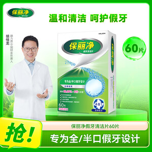 隐形牙套