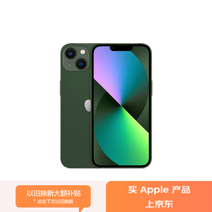 苹果绿色手机