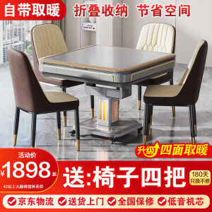麻将