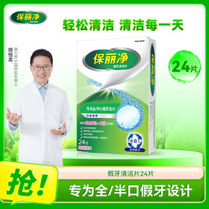 隐形牙套