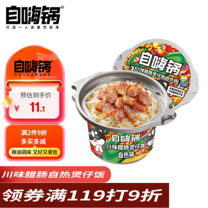 煲仔饭