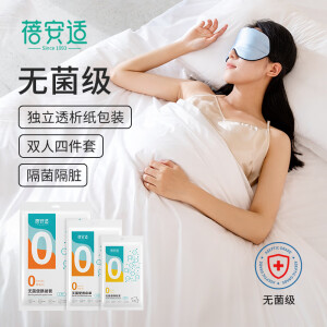 四件套