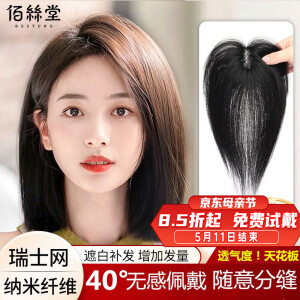 中长发