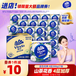 抽纸