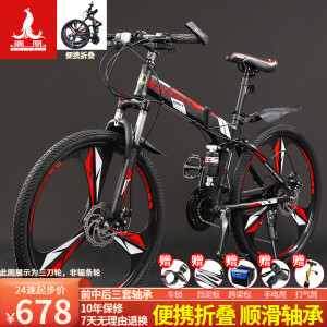 27速折叠车