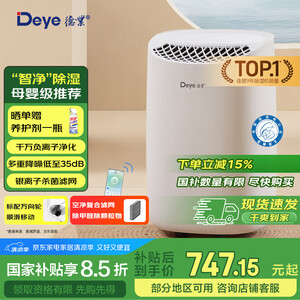 工业除湿机