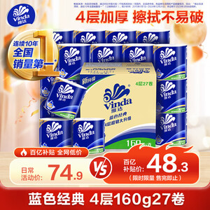 抽纸