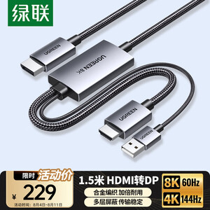 dp连接线