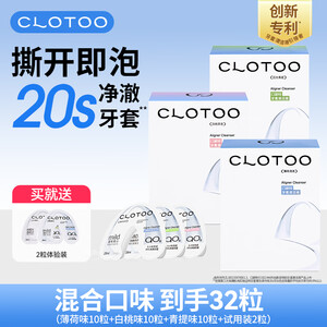 隐形牙套