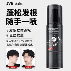 发型男