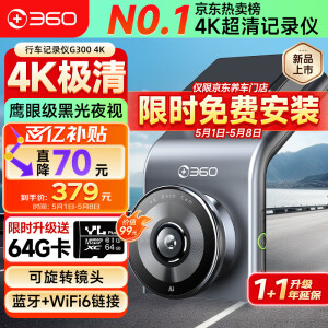 行车记录仪