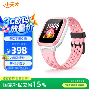 电话手表