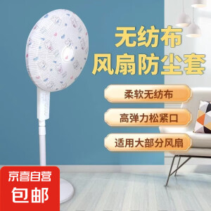 风扇罩