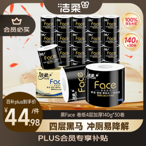 商务用纸