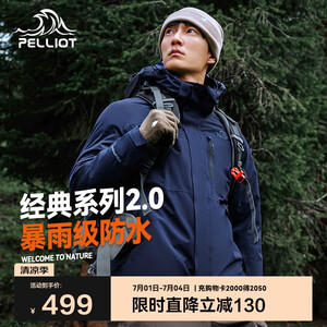 男装外套