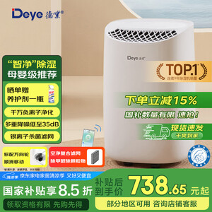 工业除湿机