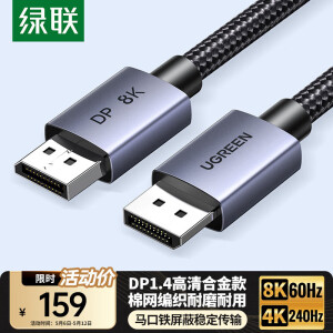 dp连接线
