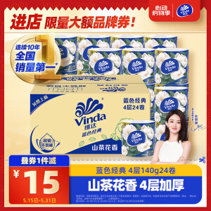 抽纸