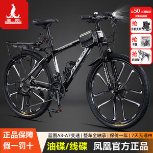 27速折叠车