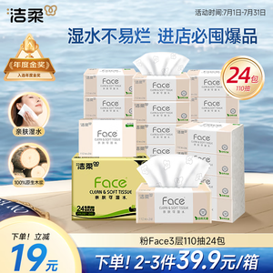厨房用纸