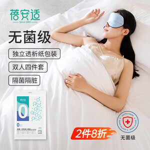 四件套