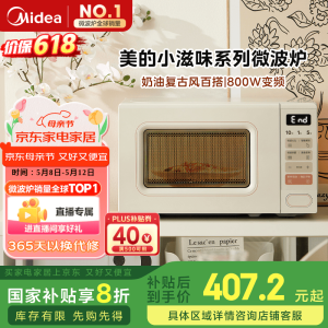 微波炉