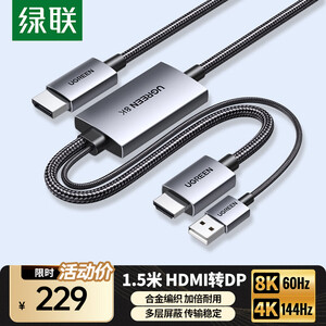 dp连接线