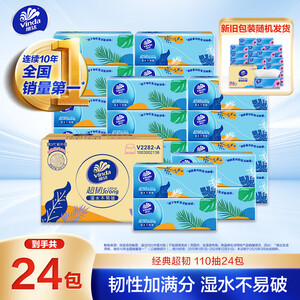 厨房用纸