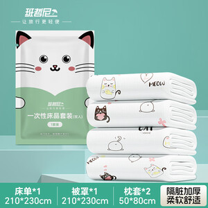 四件套