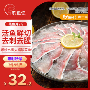 钓鱼