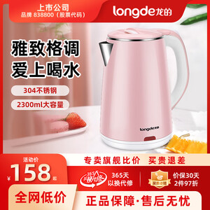 龙的玻璃电水壶