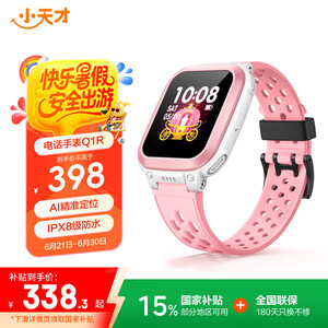 电话手表