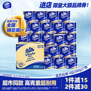 抽纸